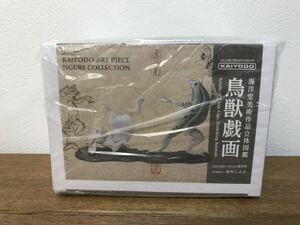 海洋堂 美術作品立体図鑑 鳥獣戯画