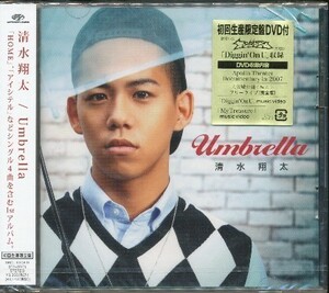 ★J002◆ 清水翔太 「 Umbrella 」CD+DVD 初回生産限定盤 新品