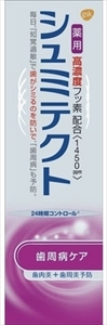 まとめ得 薬用シュミテクト　歯周病ケア〈１４５０ｐｐｍ〉　２２ｇ 　 グラクソスミスクライン 　 歯磨き x [15個] /h