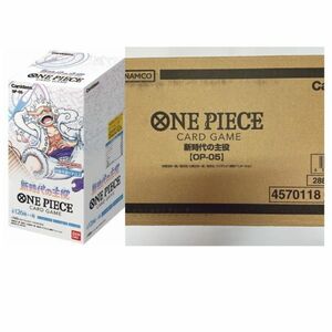 ONE PIECE ワンピース カードゲーム 新時代の主役 OP-05 12BOX入り 1カートン 新品