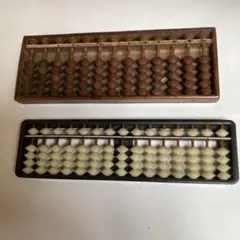 算盤　木製昭和初期五つ玉　+ プラスティック昭和50年代四つ玉