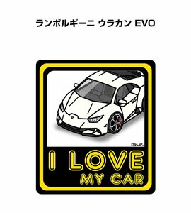 MKJP I LOVE MY CAR ステッカー 2枚入 ランボルギーニ ウラカン EVO 送料無料