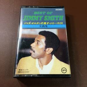 レア Jimmy Smith ジミー・スミス BEST OF ベスト オブ ジャズ オルガン 全曲集 ジャズ カセットテープ cassette tape 