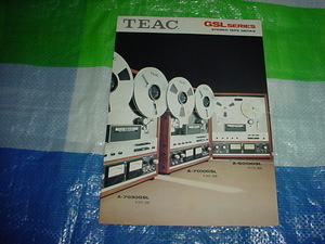 昭和48年4月　TEAC　GSLシリーズのカタログ