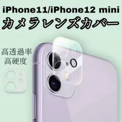 iPhone11 / 12mini レンズフィルム 保護カバー ガラス
