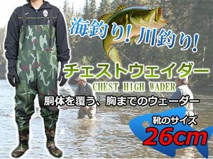 【新品即納】26cm/M チェストハイウェーダー ラジアルソール 釣りウェア 水産用 つなぎ 胴付長靴 長靴サイズ 迷彩柄 カモフラ 潮干狩り