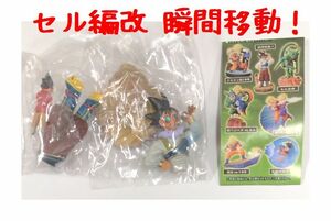 ドラゴンボール カプセル・ネオ セル編改 「瞬間移動！！」 未組み立て新品 ○ボーナスパーツは無し A27