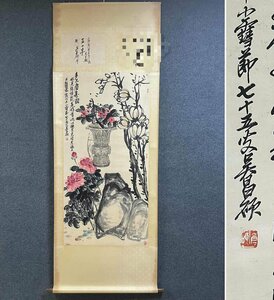 ■観心・時代旧蔵■C5725中国古書画 呉昌碩 紙本博古図 掛け軸 書画立軸 水墨中国画巻物 肉筆逸品 肉筆保証品