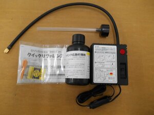 未使用品 ホンダ純正 JF3/JF4 N-BOX パンク修理キット 2024/07