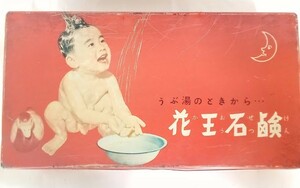  花王石鹸　ブリキ缶　昭和レトロ　