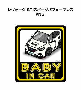 MKJP BABY IN CAR ステッカー 2枚入 レヴォーグ STIスポーツパフォーマンス VN5 送料無料