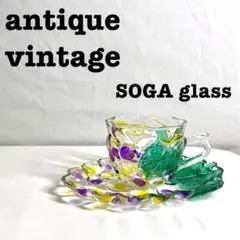 美品【 antique アンティーク 】　曽我ガラス　葡萄　ティーカップ