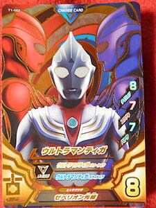 ★ウルトラマンフュージョンファイトT1弾★CP★ウルトラマンティガ　T1-052★★★