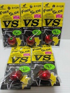 フリースライド VSヘッド 75g P563 1 海老レッド５個セット　②　　鯛ラバ　タイラバ