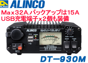 【税送料込】DT-930MデコデコMAX32A■jPDE.tu