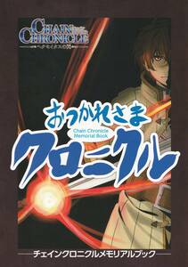 半ライス大盛(工藤昌史)冬コミケ93新刊同人誌2冊セット チェインクロニクル監督&キャラデザ C93