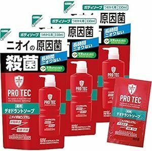 PRO TEC(プロテク) デオドラントソープ 詰め替え330ml×3個 + デオドラントソープ1回分おまけ