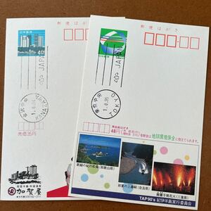 エコーはがき ・機械ハト印・発売初日印・2枚・東京中央・金沢中央