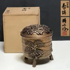 銅器 三足 香炉 精山 共箱 松竹梅 波千鳥 透かし蓋 茶道具【k2978】