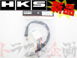 HKS ターボ タイマー ハーネス モコ MG22S 41003-AS005 トラスト企画 ニッサン (213161076