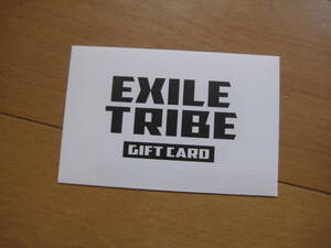 【送料無料】EXILE TRIBE ギフトカード　1,000円分（有効期限：2025年12月）