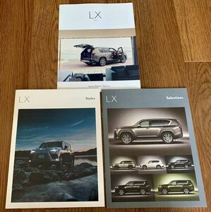 【レクサス】新型 LX カタログ一式 (2022年版)
