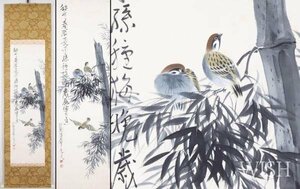 【真作】【WISH】杉原元人「竹林遊禽」日本画 掛軸 共箱 二重箱 　　〇日展参与 勲四等瑞宝章 県文化功労者 文部大臣賞 #24030085