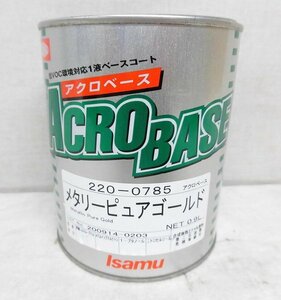 Kノま7022 未使用 イサム塗料 一液ベースコート アクロベース メタリーピュアゴールド 0.9L 塗料用品 自動車塗装用品 自動車塗料