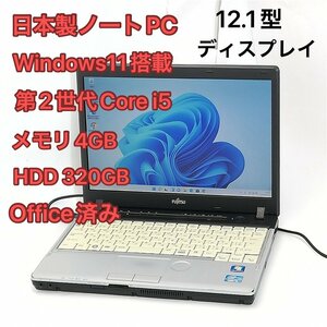 1円～ 激安 日本製 ノートパソコン 富士通 LIFEBOOK P771/C 中古 12.1型 第2世代Core i5 DVDマルチ 無線 Wi-Fi Windows11 Office 即使用可