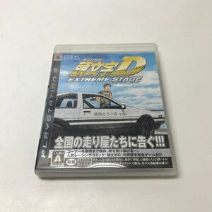 A607★Ps3ソフト［イニシャル］頭文字D EXTREME STAGE【動作品】