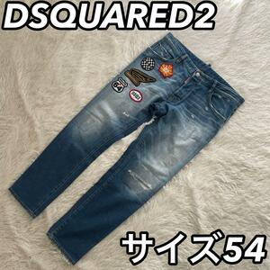 オーバーサイズ 54 DSQUARED2 ディースクエアード デニムパンツ ダメージ ワッペン ストレッチ S74LB0721 Skater ビッグシルエット