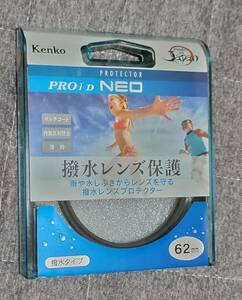 ケンコー Kenko PRO1D NEO PROTECTOR 62mm レンズフィルター 撥水・防汚　未開封