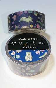 【ばけこもの-KAPPA-ハルペイ】マスキングテープ ２個セット１５㎜×７m/新品/日本製品/妖怪、カッパ、かっぱ、河童、和柄、マステ