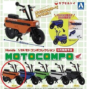 ＜新品＞　アオシマ　ホンダ　モトコンポコレクション 色替えバージョン　オレンジ　1/24サイズ　※カプセル無し