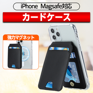 カードケース スマホ おしゃれ 貼り付け 収納 シンプル iPhone アイフォン スタンド マグネット 12 Mini Pro Max 13 14 15 Plus magsafe