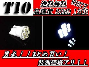 T16バルブ ホワイト 1個 8 SMD ウェッジ ポジション ナンバ ー灯 スモール LED/SMD T10 T13 T15 共用 複数注文OK 同梱可 定形外送 料無料