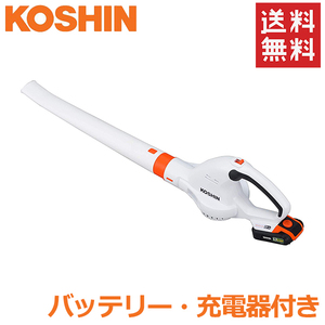 工進 充電式 ブロワー 18V 2.0Ah SBL-1820 落ち葉 掃除機 送風機 小型 屋外 コードレス ブロアー 埃飛ばし 清掃 ハンディ