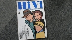 177■HiVi AUDIO VISUAL MAGAZINE 2000 3