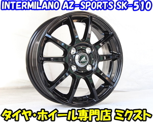 特価品 業販 新品 INTERMILANO AZ-SPORTS SK-510 15インチ 4.5J+43 4-100 特選タイヤ 165/55R15 軽自動車 4本セット タント ブラック