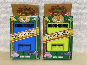 昭和レトロ　末廣玩具　ブックゲーム　ポケットサファリ　2個　当時物