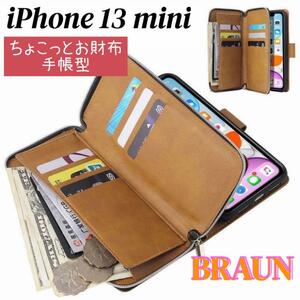 iPhone 13 mini スマホケース 茶 手帳型 お財布 カード収納