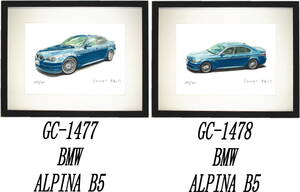 GC-1477 BMW ALPINA B5・GC-1478 BMW ALPINA B5限定版画300部 直筆サイン有 額装済●作家 平右ヱ門 希望ナンバーをお選び下さい。