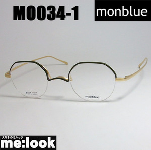 monblue　モンブルー　made in japan 日本製 眼鏡 メガネ フレーム MO034-1-43 度付可 グリーン　ゴールド