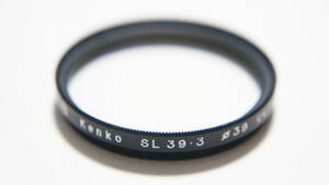 ★良品★[39mm] Kenko SL39.3 UVカットフィルター E39 [F3909]