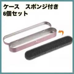 6個ケース　小物入れ　ブリキ 箱 175 x 38 x 20mm 携帯用保存容器