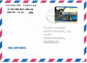 改〒【TCE】77758 - １１０円２００９年文通週間単貼スイス宛航空便封書・２００９年・三月日「ICHINOMIYA GUNMA JAPAN」