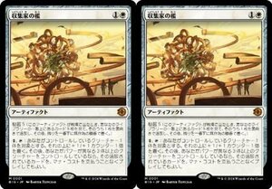 白▼ビッグスコア▼MTG▼サンダー・ジャンクションの無法者▼収集家の檻2枚組