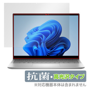 Dell Inspiron 14 7000シリーズ 2-in-1 (7430) 保護 フィルム OverLay 抗菌 Brilliant デル ノートPC用保護フィルム 抗ウイルス 高光沢