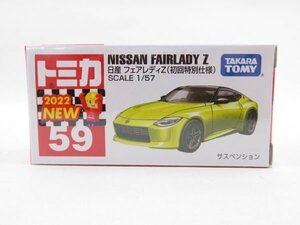 (n1994）トミカ NISSAN FAIRLADY Z 日産フェアレディ (初回特別仕様) No.59 2022 NEW tomica