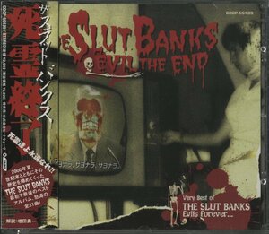 CD/ THE SLUT BANKS / 死霊終了 EVIL THE END / ザ・スラット・バンクス / 国内盤 帯(ヨレ) COCP-50439 31224M